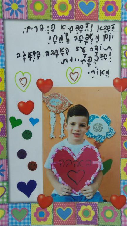 לסבתא וסבא היקרים by אילן  - Illustrated by כתבו ילדי כיתה ב