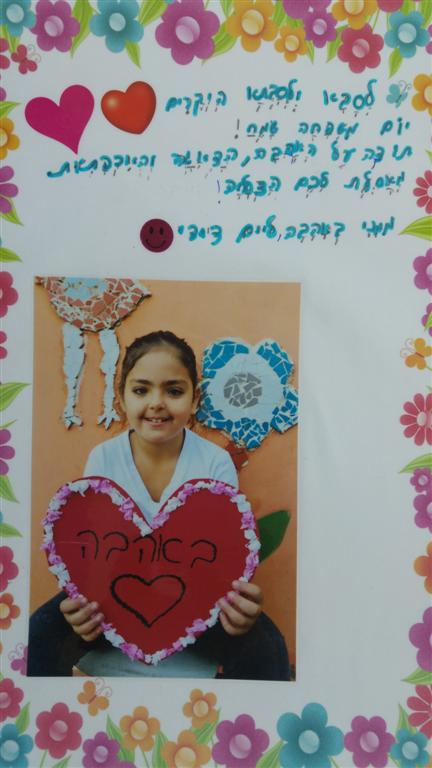 לסבתא וסבא היקרים by אילן  - Illustrated by כתבו ילדי כיתה ב