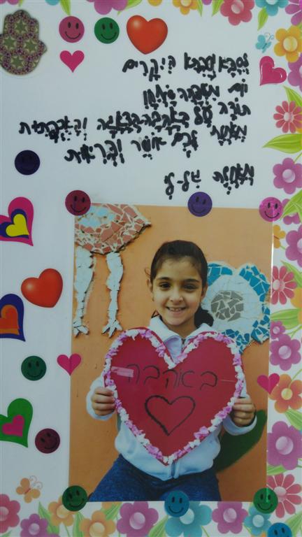 לסבתא וסבא היקרים by אילן  - Illustrated by כתבו ילדי כיתה ב