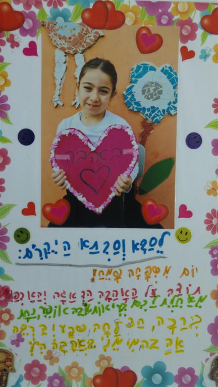 לסבתא וסבא היקרים by אילן  - Illustrated by כתבו ילדי כיתה ב