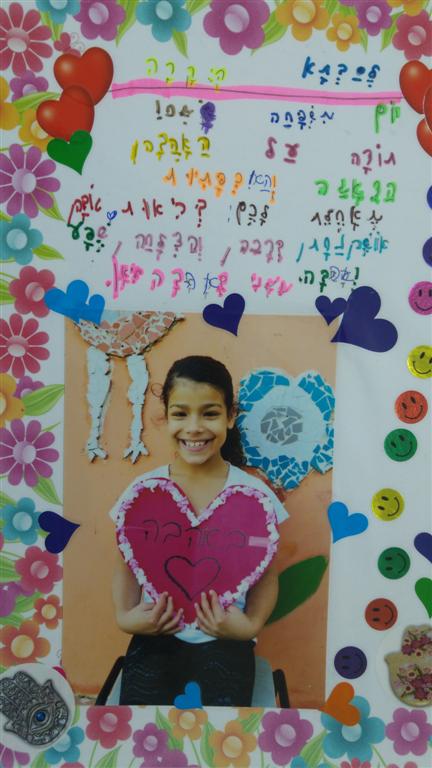 לסבתא וסבא היקרים by אילן  - Illustrated by כתבו ילדי כיתה ב