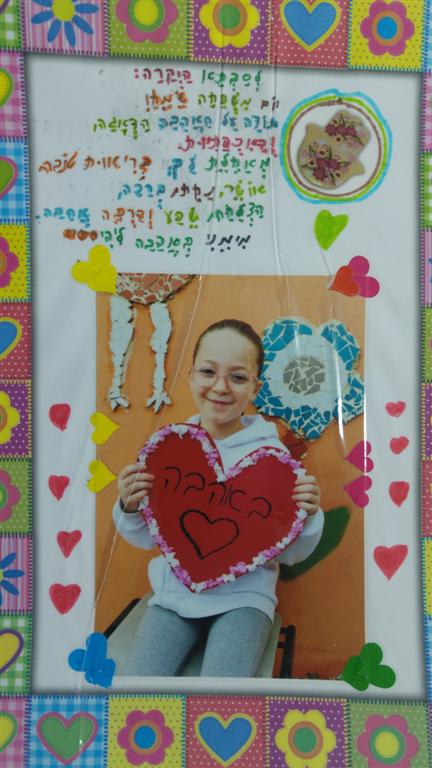 לסבתא וסבא היקרים by אילן  - Illustrated by כתבו ילדי כיתה ב