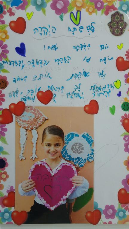 לסבתא וסבא היקרים by אילן  - Illustrated by כתבו ילדי כיתה ב