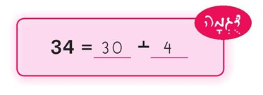 חזרה בנושא כפל בעזרת חוק הפילוג by yrnf - Illustrated by ירון - Ourboox.com