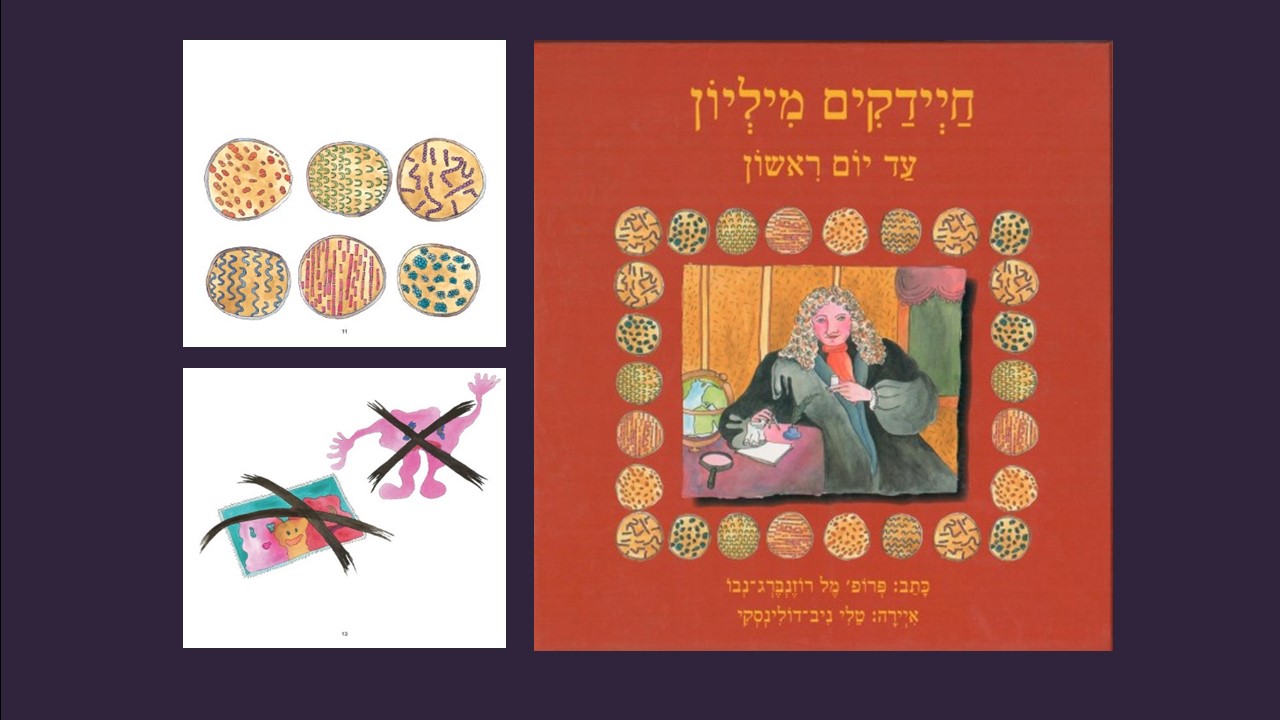 World of Science, World of Fantasy by Mel Rosenberg - מל רוזנברג - Ourboox.com