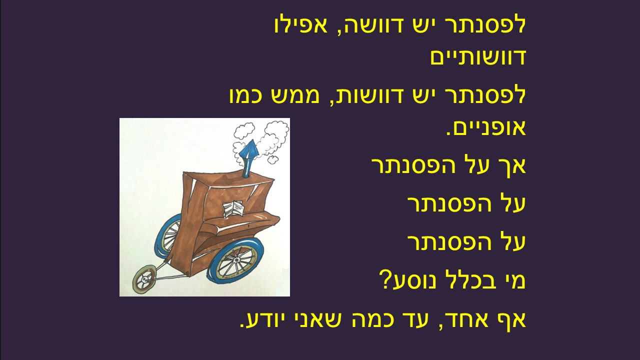 World of Science, World of Fantasy by Mel Rosenberg - מל רוזנברג - Ourboox.com