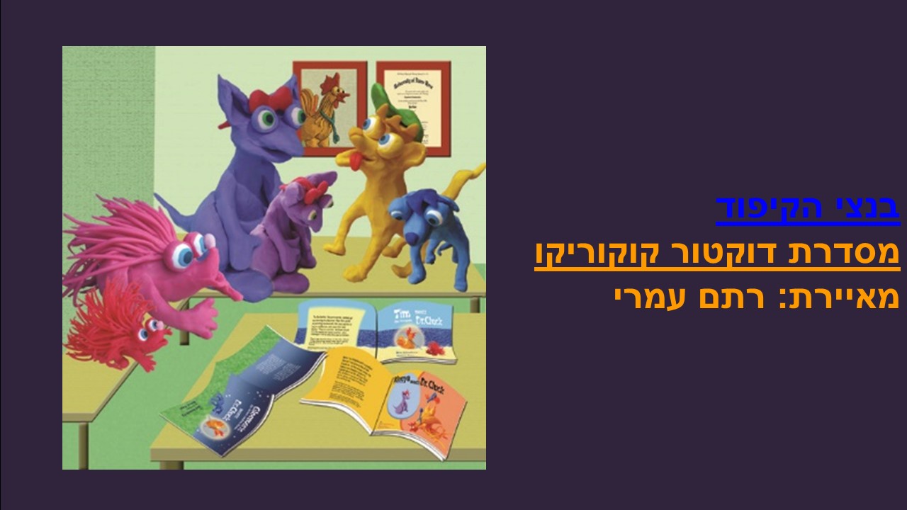 World of Science, World of Fantasy by Mel Rosenberg - מל רוזנברג - Ourboox.com