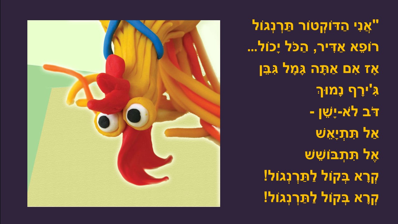 World of Science, World of Fantasy by Mel Rosenberg - מל רוזנברג - Ourboox.com