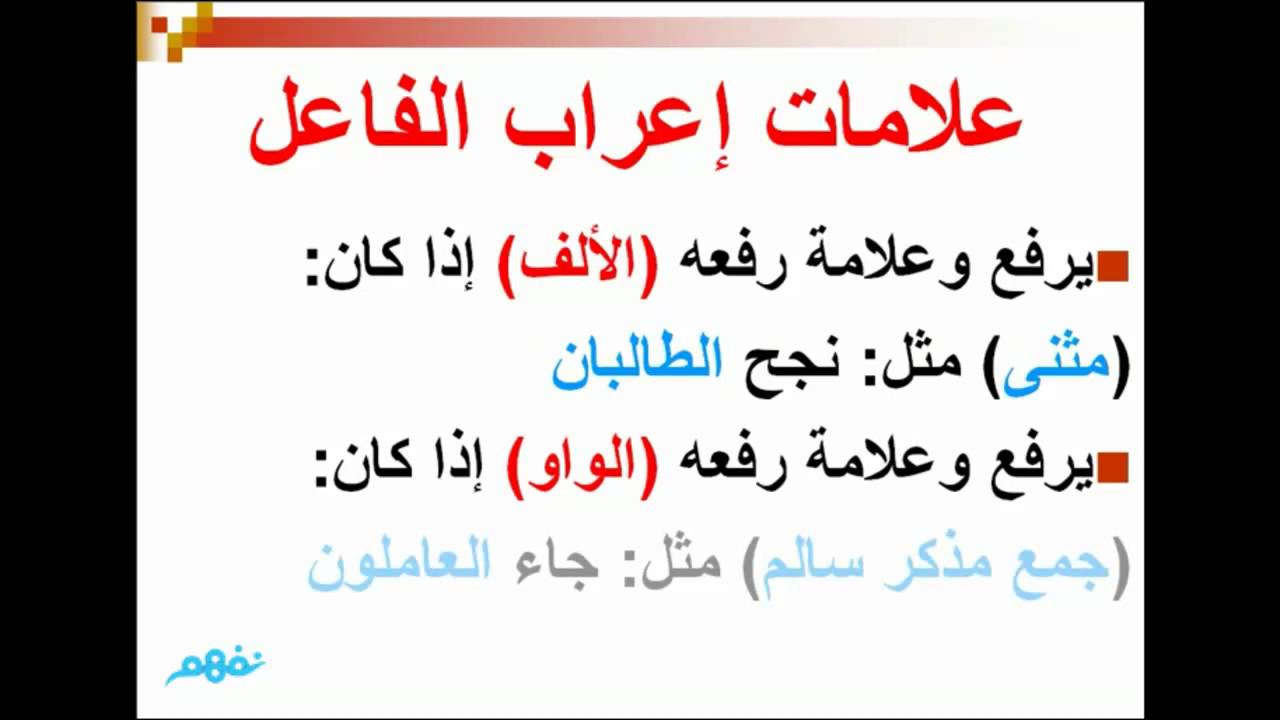 لغة عربية by ftnat mustafa - Ourboox.com