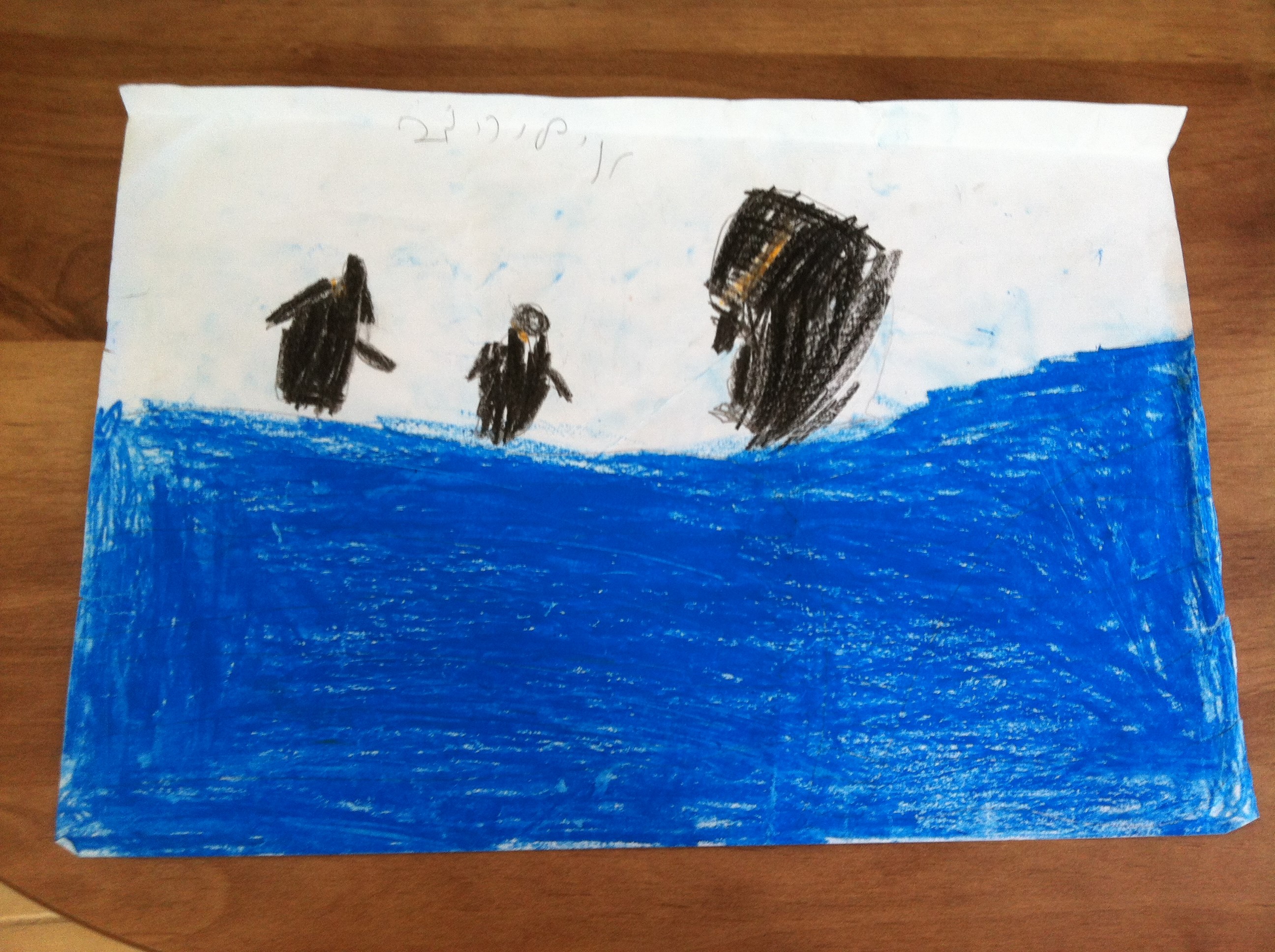 ספר מדוע ולמה של כיתה ג’2 by hagar - Illustrated by תלמידי כיתה ג