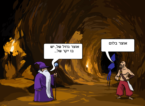 ניבים עבריים by noam and noam - Ourboox.com