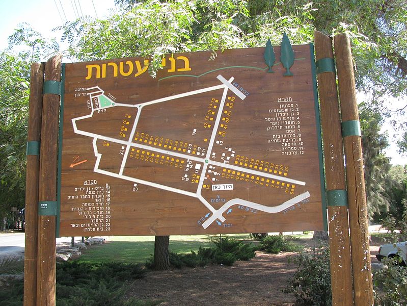 המושב שלי – בני עטרות – רותם שרעף ואדר חלסצי ד5 וד2 by beneatarotcd - Ourboox.com