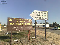 המושב שלי – גבעת כ”ח- אסף,אריאל תומר אוריין ורביד by beneatarotcd - Ourboox.com