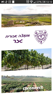 היישוב שלי by sarit snapir - Illustrated by ד