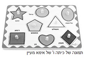 משפחת המרובעים שלי by ariel aharonov - Illustrated by אריאל אהרונוב  - Ourboox.com