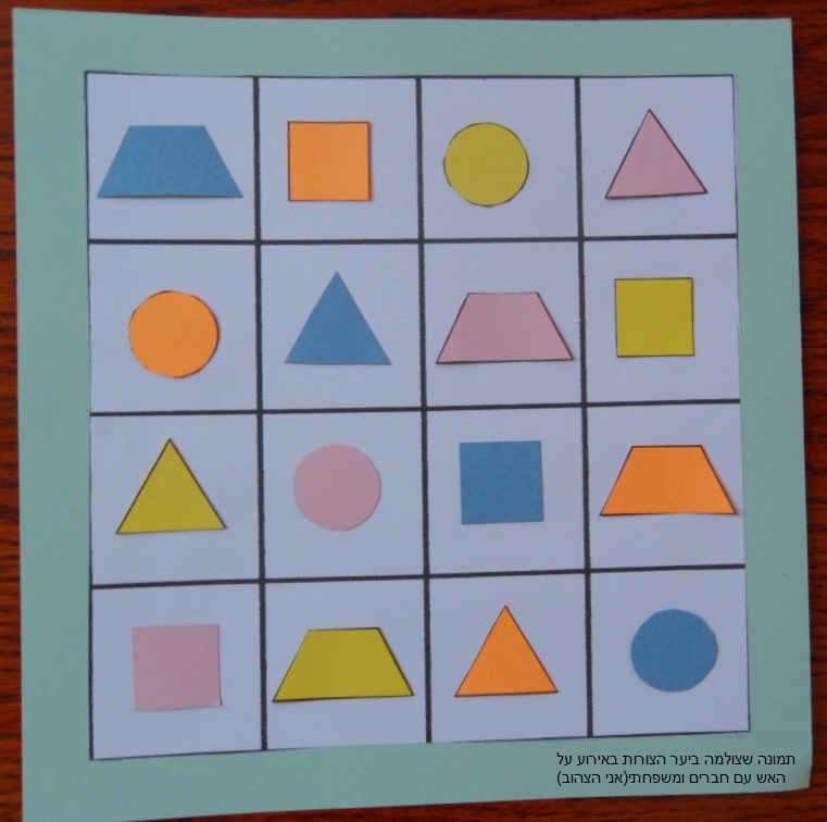 משפחת המרובעים שלי by ariel aharonov - Illustrated by אריאל אהרונוב  - Ourboox.com