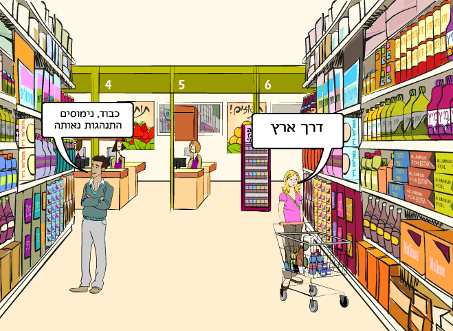 ניבים עבריים by hila and shiri .r. - Ourboox.com