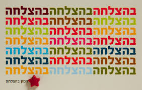 שברים פשוטים by ofir nehushtan - Illustrated by אופיר נחושתן ושני שרה - Ourboox.com