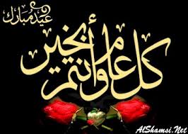 عيد الفطر by asalsuarez - Ourboox.com