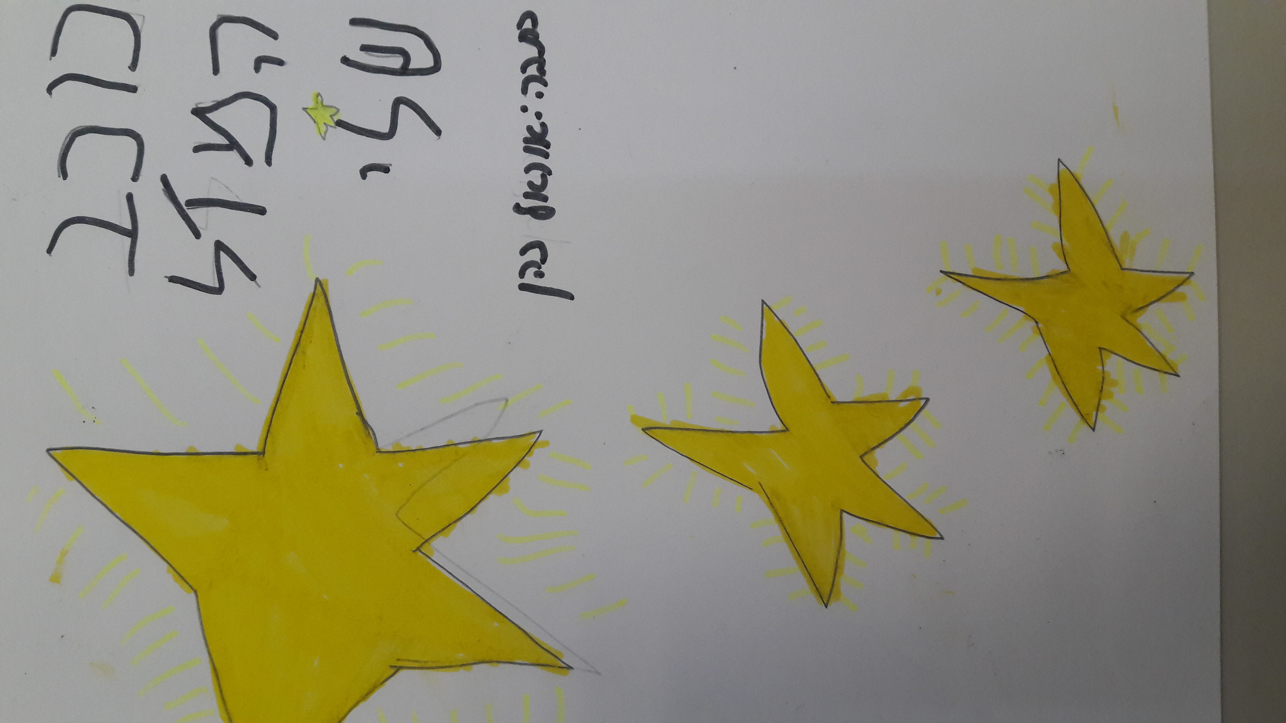 שירת הטבע by ARIELA A. - Illustrated by תלמידי כיתות ד