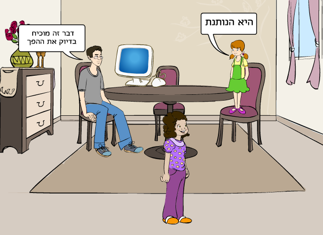 ניבים עבריים by hila and shiri .r. - Ourboox.com