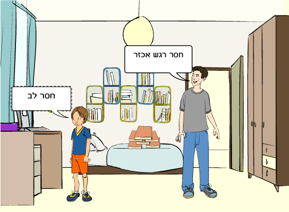 ניבים עבריים by hila and shiri .r. - Ourboox.com
