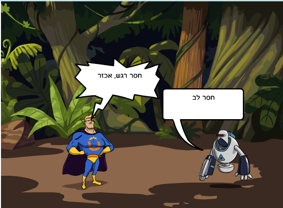 ניבים עבריים by noam and noam - Ourboox.com