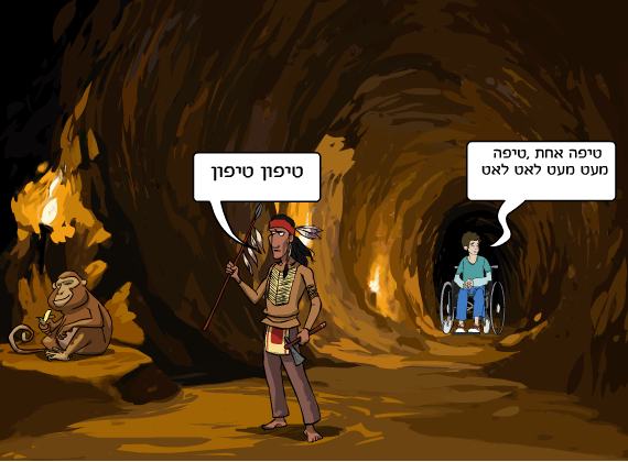 ניבים עבריים by hila and shiri .r. - Ourboox.com