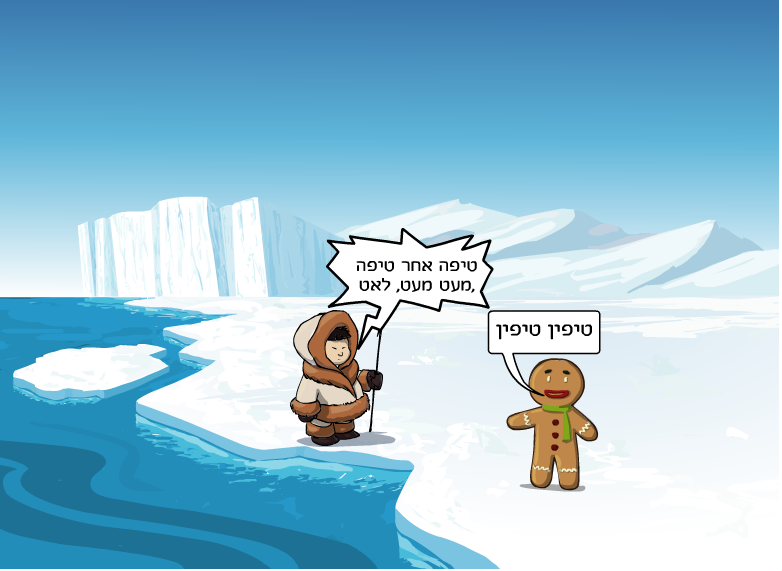 ניבים עבריים by noam and noam - Ourboox.com