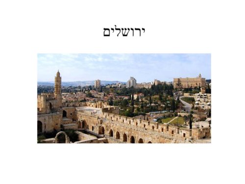 ירושלים by zehavam - Illustrated by זהבה מלכה ורותי אלוש - Ourboox.com