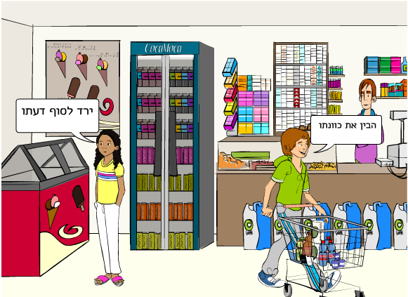 ניבים עבריים by hila and shiri .r. - Ourboox.com