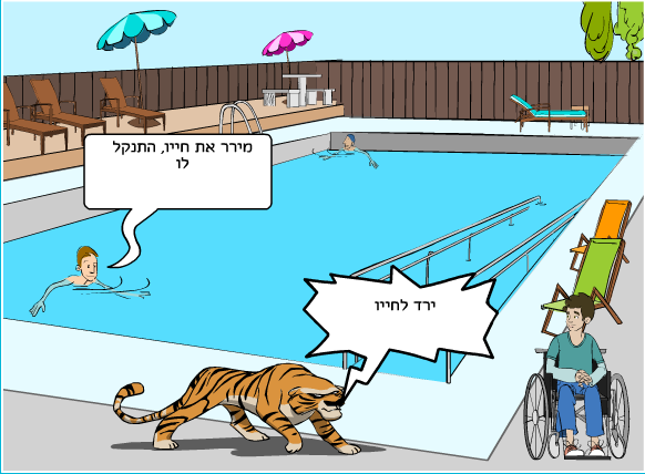 ניבים עבריים by noam and noam - Ourboox.com