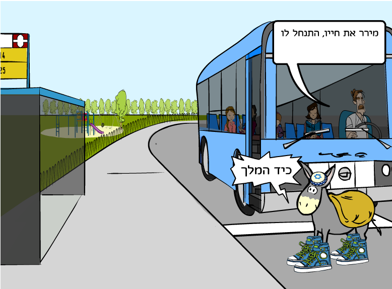 ניבים עבריים by noam and noam - Ourboox.com