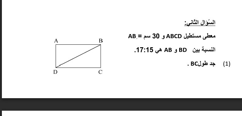 نظرية فيتاغوروس by amal - Illustrated by   امال علي - Ourboox.com