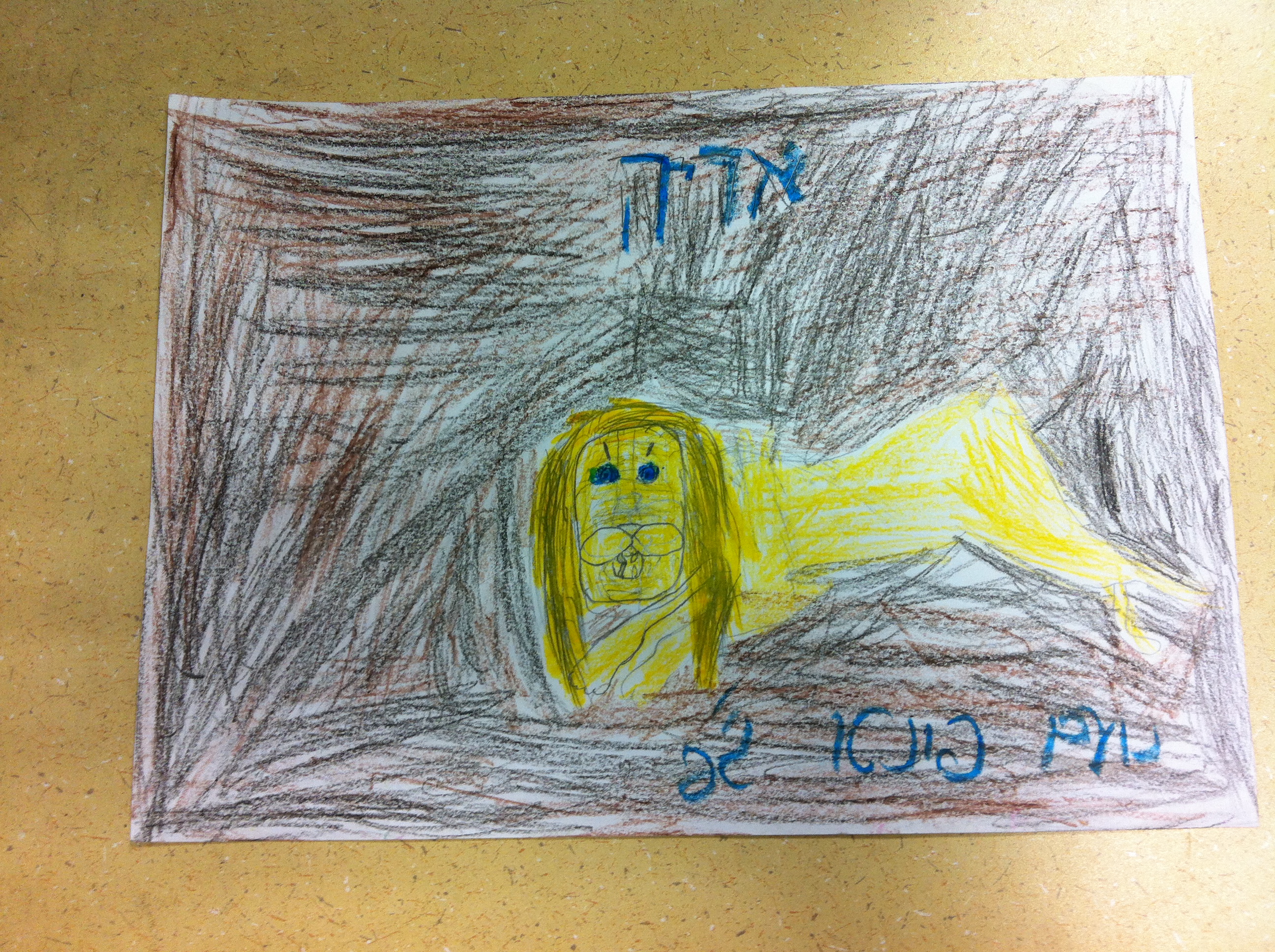 ספר מדוע ולמה של כיתה ג’2 by hagar - Illustrated by תלמידי כיתה ג