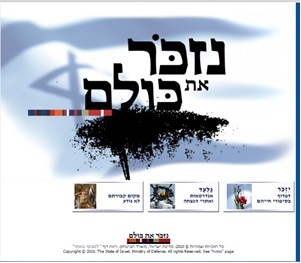 יום הזכרון לחללי צה”ל by inbal - Ourboox.com