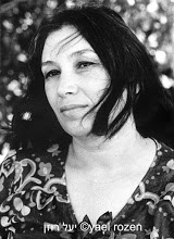 עבודת חקר צפון הארץ-רמת הגולן by rona - Ourboox.com