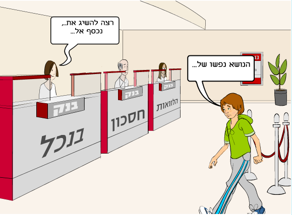 ניבים עבריים by noam and noam - Ourboox.com