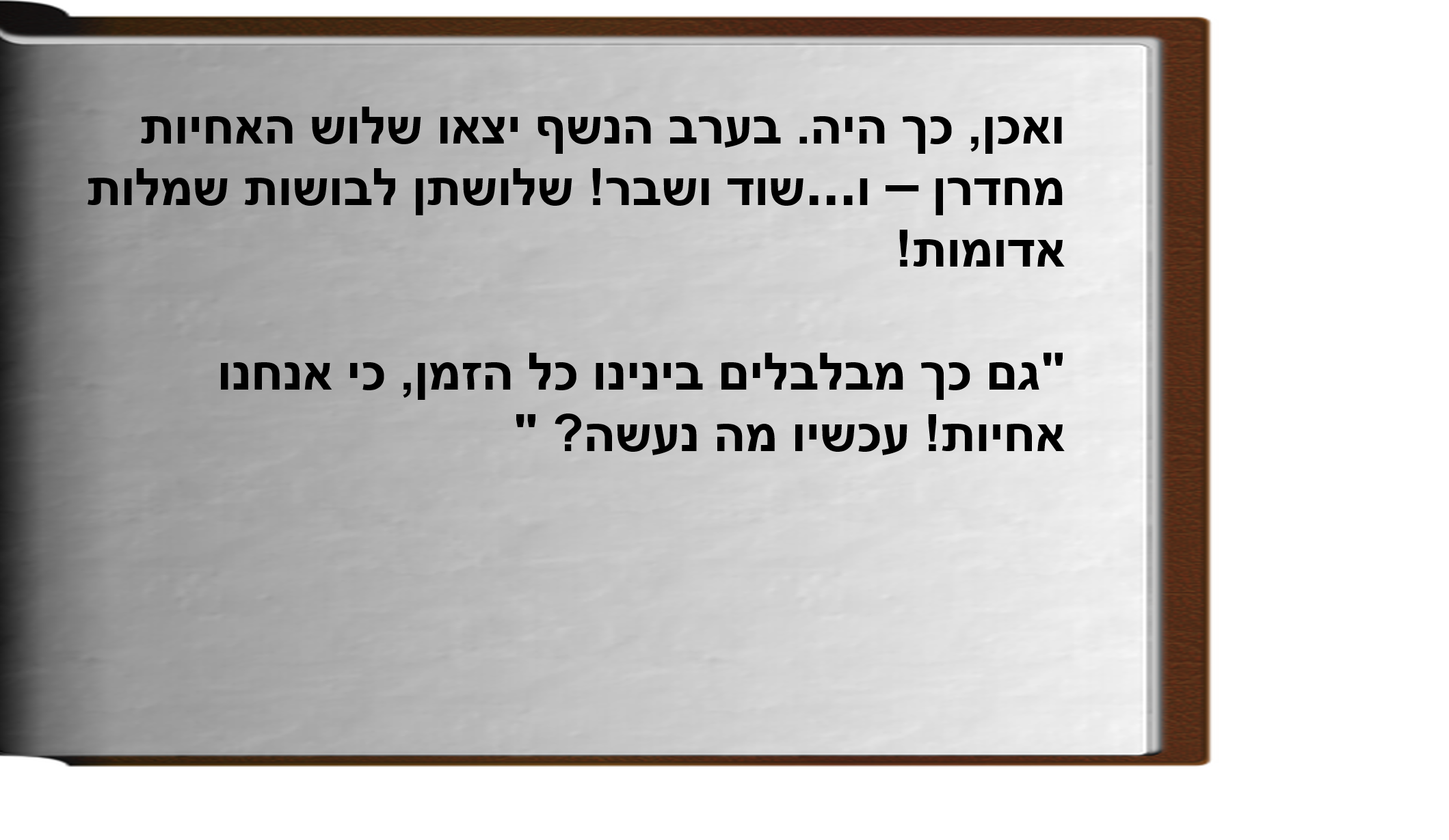 אגדת הפרחים האדומים by Avia stern - Ourboox.com