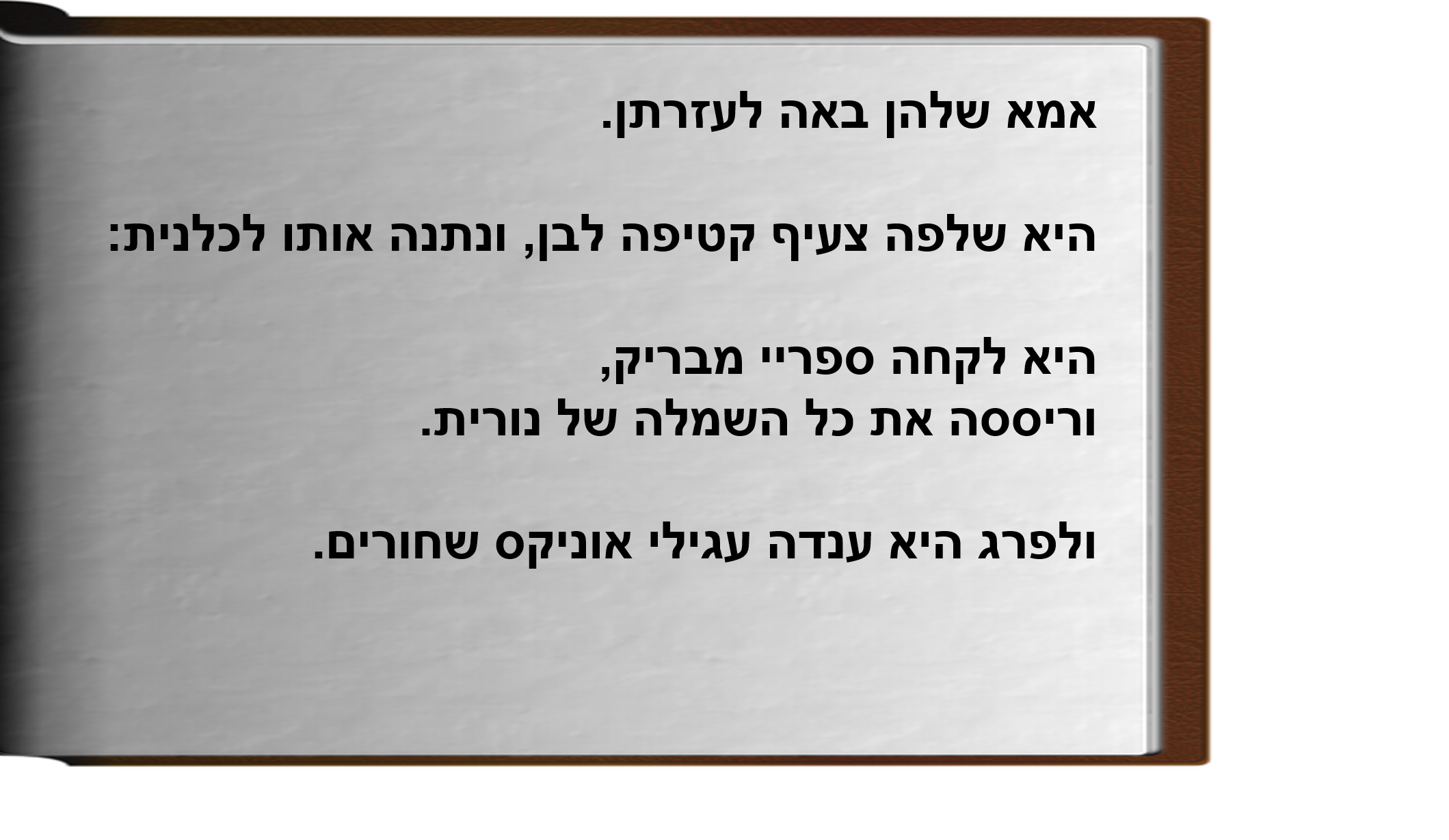 אגדת הפרחים האדומים by Avia stern - Ourboox.com