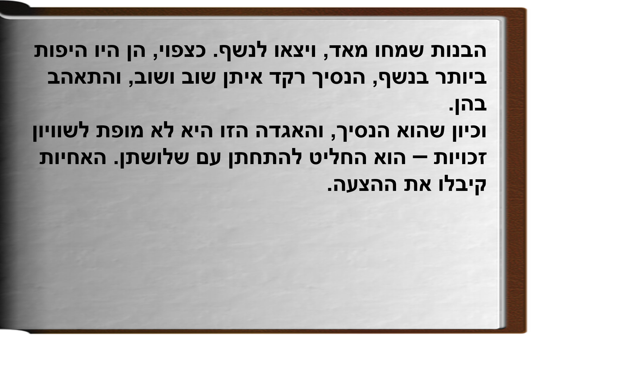 אגדת הפרחים האדומים by Avia stern - Ourboox.com