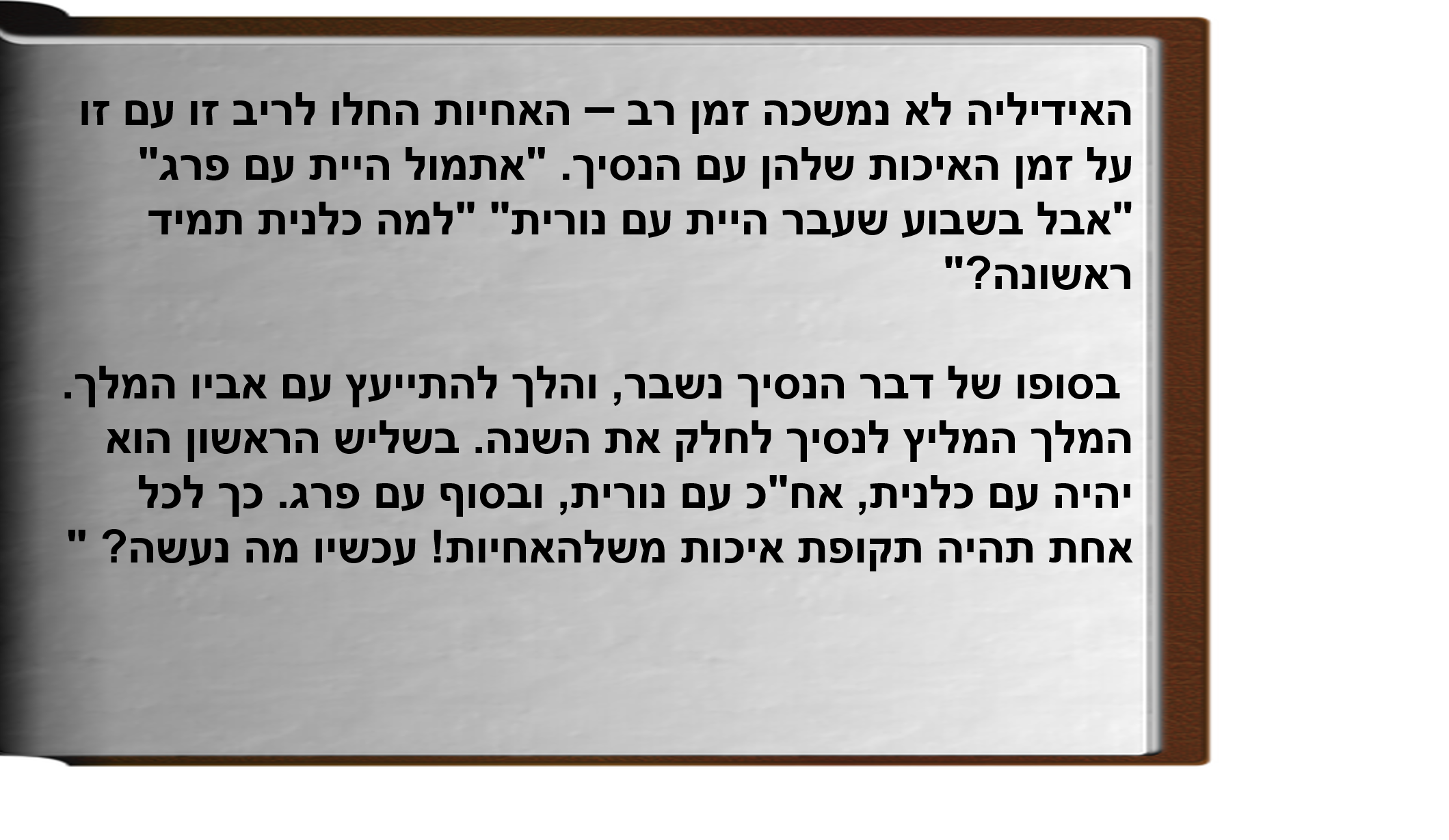 אגדת הפרחים האדומים by Avia stern - Ourboox.com