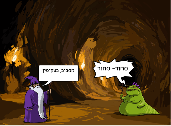 ניבים עבריים by noam and noam - Ourboox.com