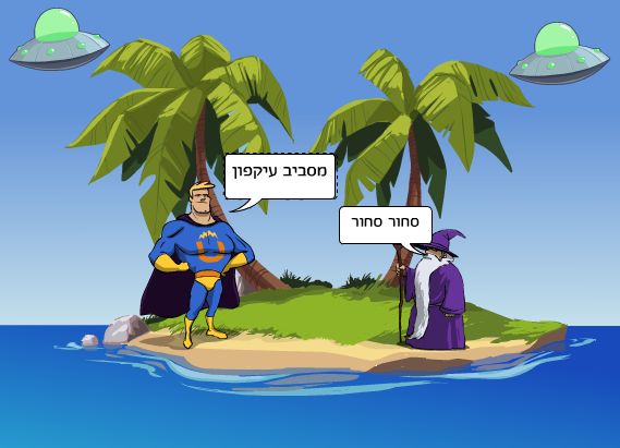 ניבים עבריים by hila and shiri .r. - Ourboox.com