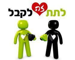 עזרה לזולת by yam shamai - Illustrated by ים שמאי - Ourboox.com