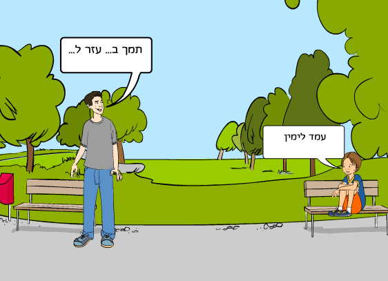 ניבים עבריים by hila and shiri .r. - Ourboox.com