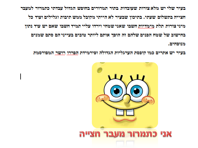 עבודת שורשים משפחת מכנסמרובע by Yuval Amit Eilon Ido - Ourboox.com