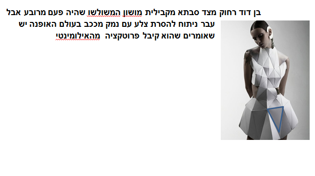 עבודת שורשים משפחת מכנסמרובע by Yuval Amit Eilon Ido - Ourboox.com