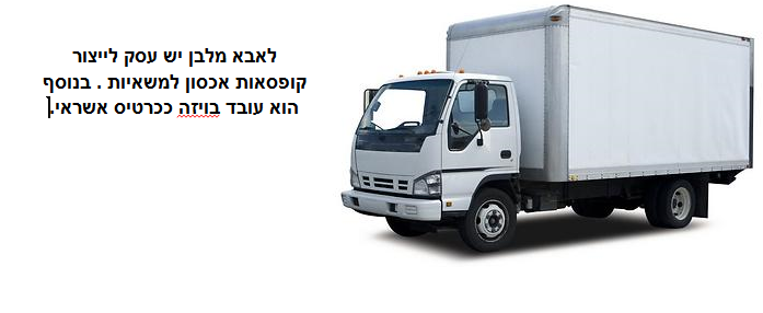 עבודת שורשים משפחת מכנסמרובע by Yuval Amit Eilon Ido - Ourboox.com