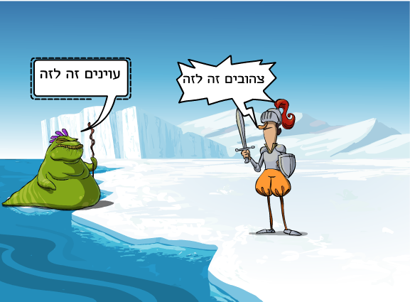 ניבים עבריים by noam and noam - Ourboox.com